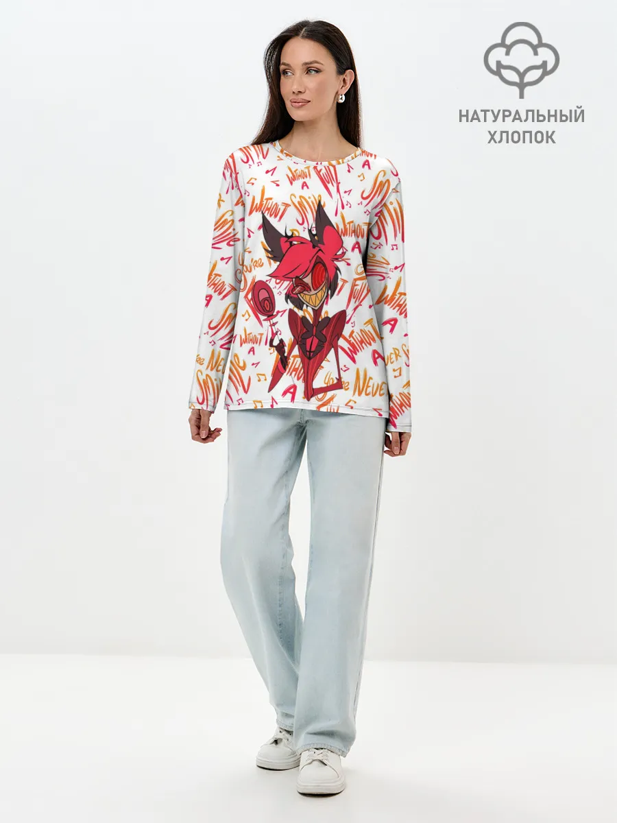 Лонгслив женский. Хлопок / ОТЕЛЬ ХАЗБИН АЛАСТОР