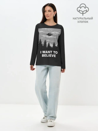 Лонгслив женский. Хлопок / I want to believe