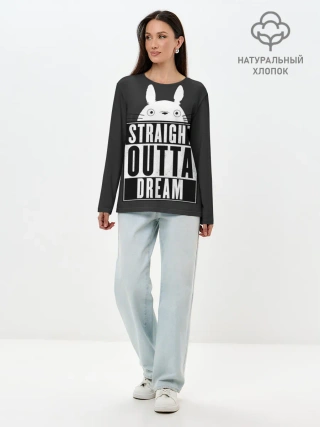 Лонгслив женский. Хлопок / Тоторо Straight outta dream