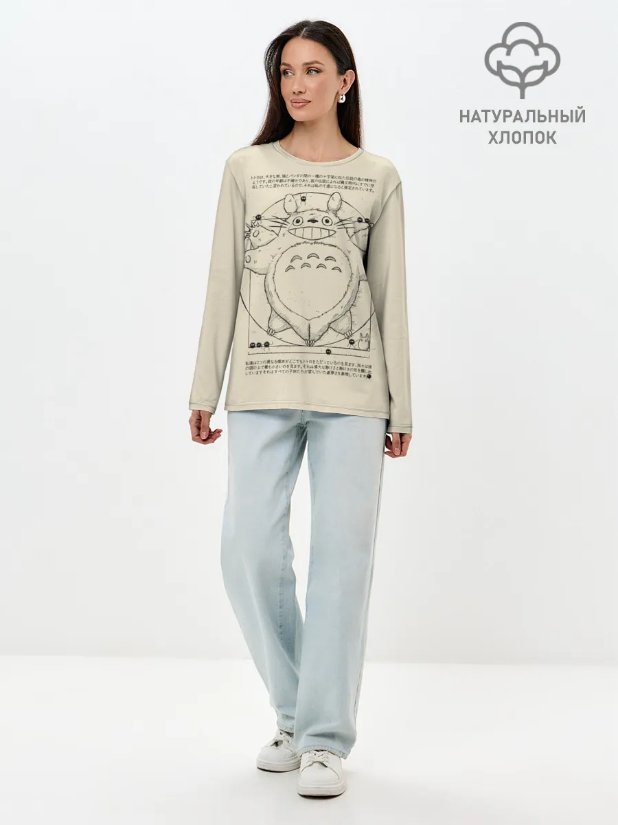 Лонгслив женский. Хлопок / Totoro