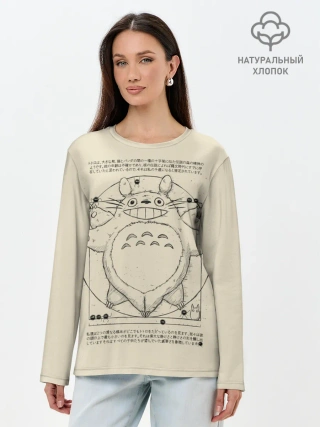 Лонгслив женский. Хлопок / Totoro