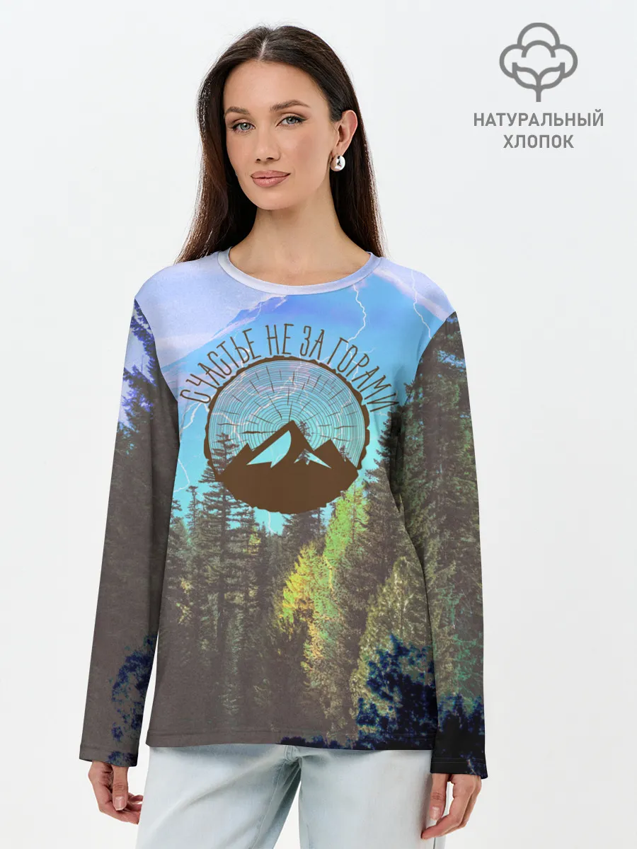 Лонгслив женский. Хлопок / Счастье не за горами
