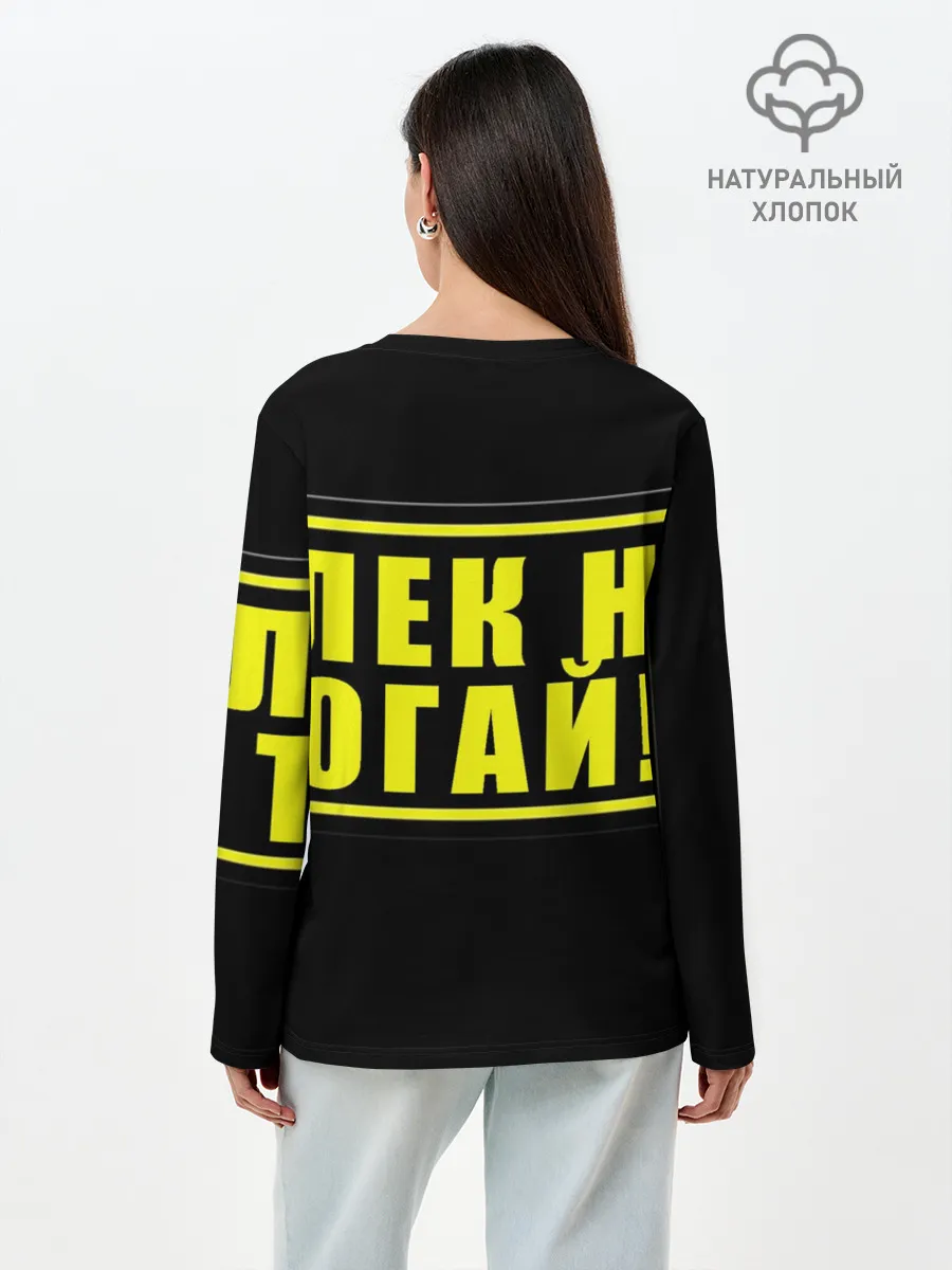 Лонгслив женский. Хлопок / Лолька надзор