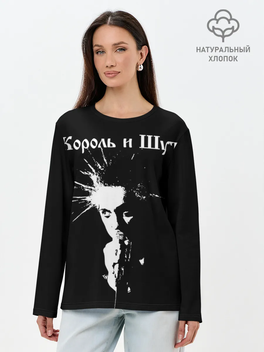 Лонгслив женский. Хлопок / Король и Шут + Анархия