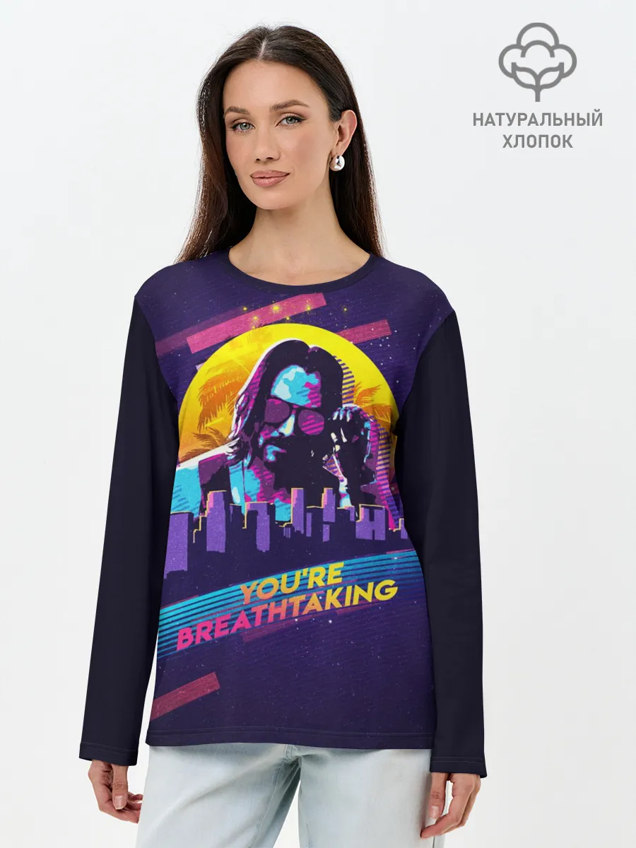 Лонгслив женский. Хлопок / You Are Breathtaking!