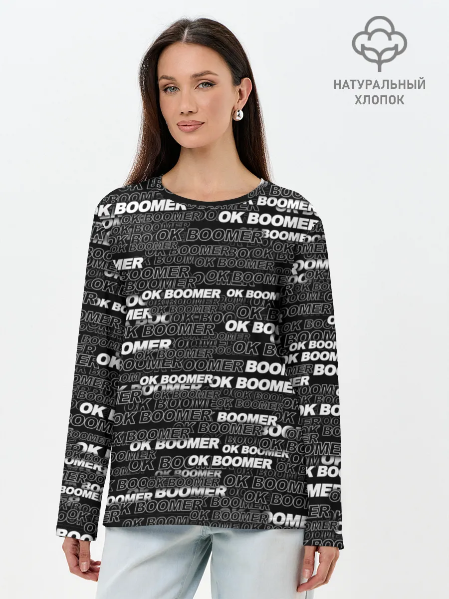 Лонгслив женский. Хлопок / OK BOOMER