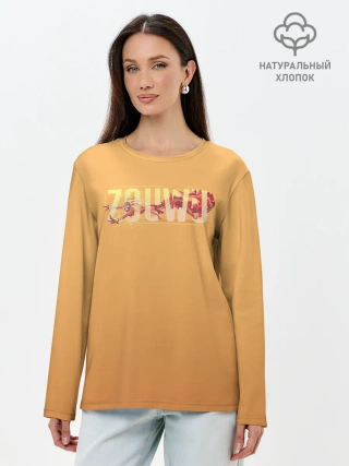 Лонгслив женский. Хлопок / Zouwu