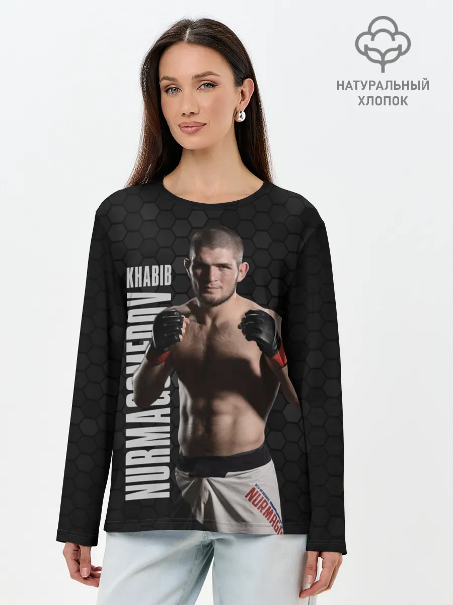 Лонгслив женский. Хлопок / Хабиб Нурмагомедов