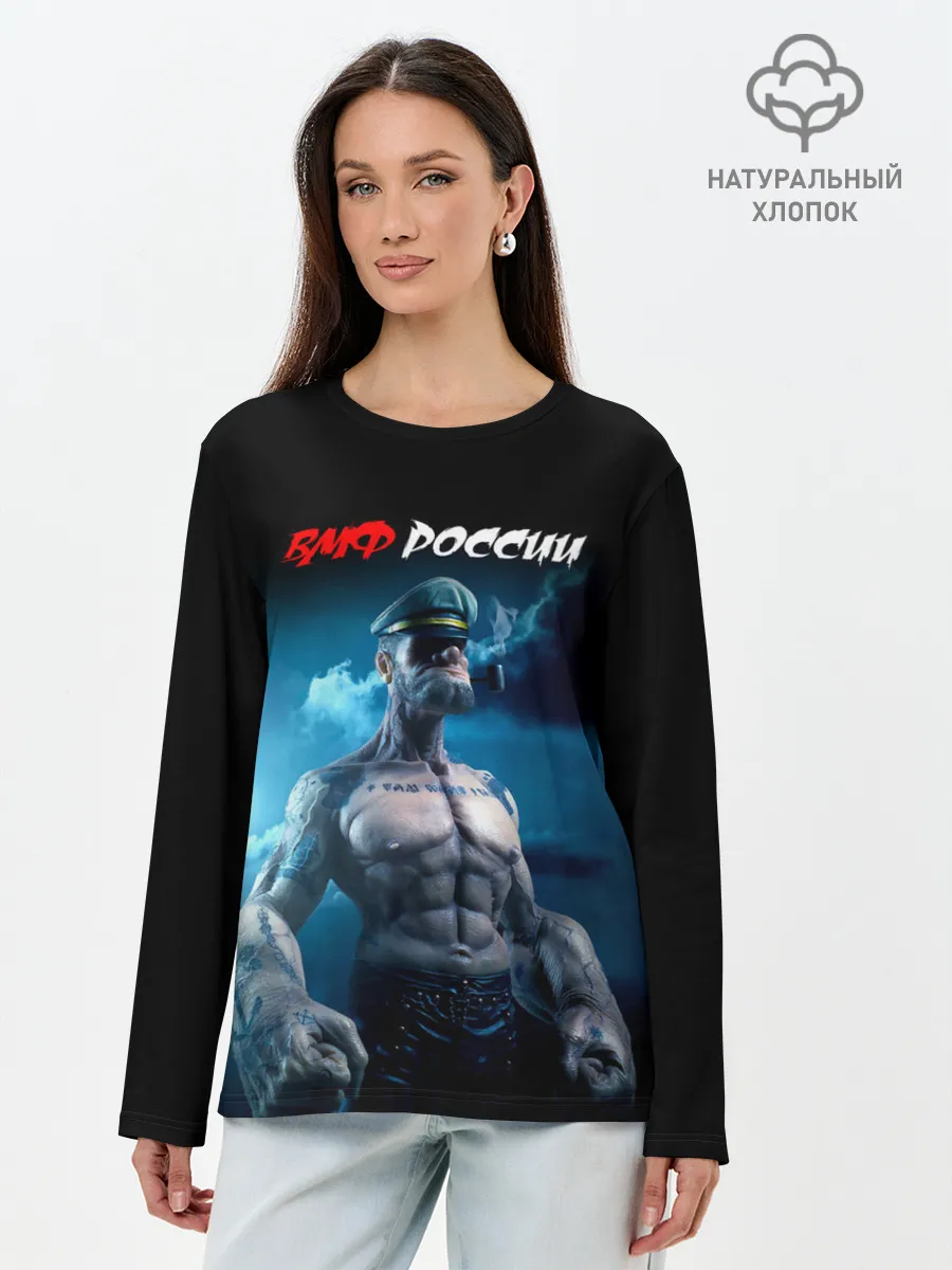 Лонгслив женский. Хлопок / ВМФ России