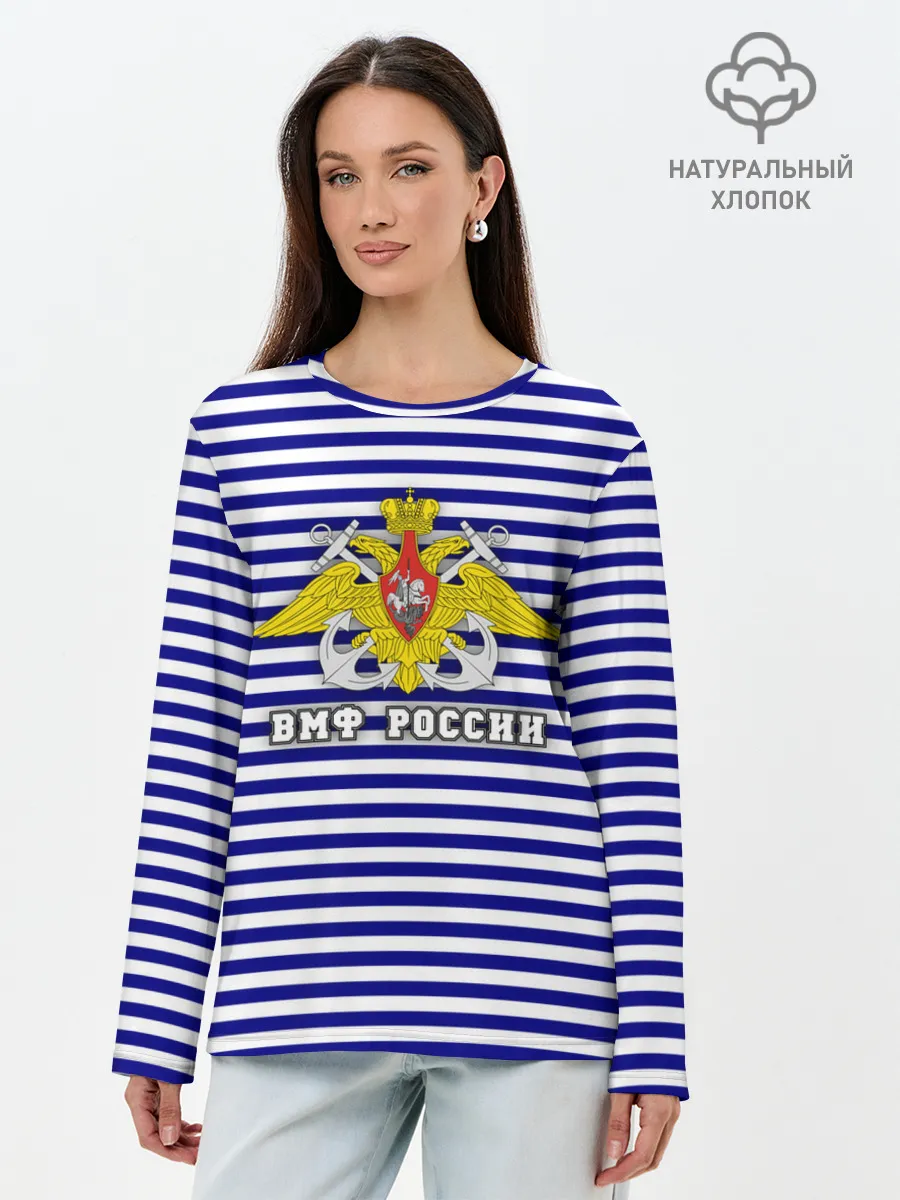 Лонгслив женский. Хлопок / Тельняшка ВМФ