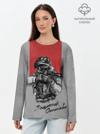 Лонгслив женский. Хлопок / Защитник Отечества