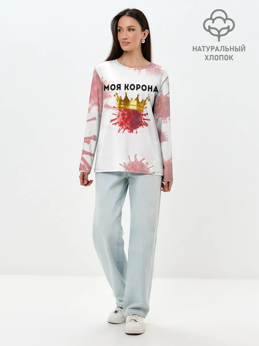 Лонгслив женский. Хлопок / Моя корона