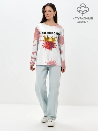 Лонгслив женский. Хлопок / Моя корона