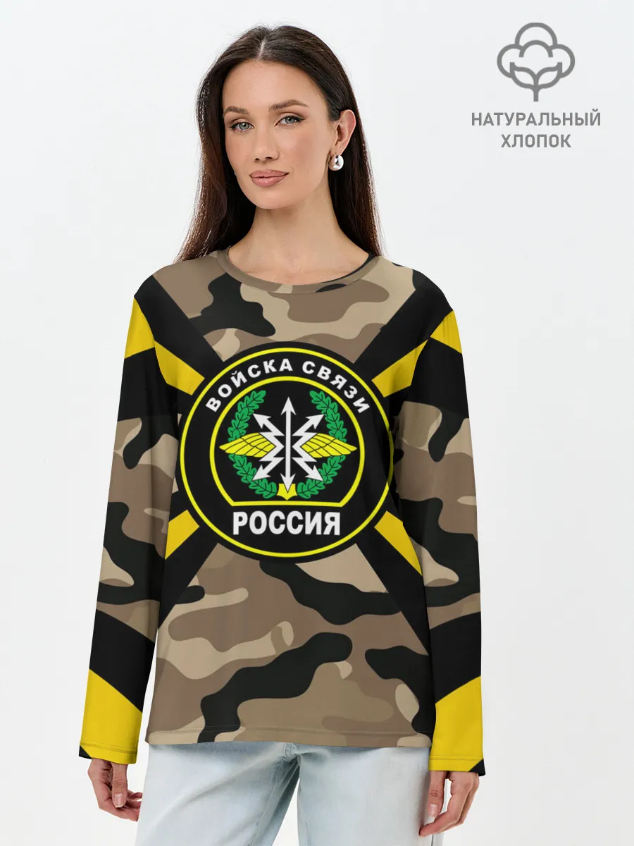 Лонгслив женский. Хлопок / Войска связи