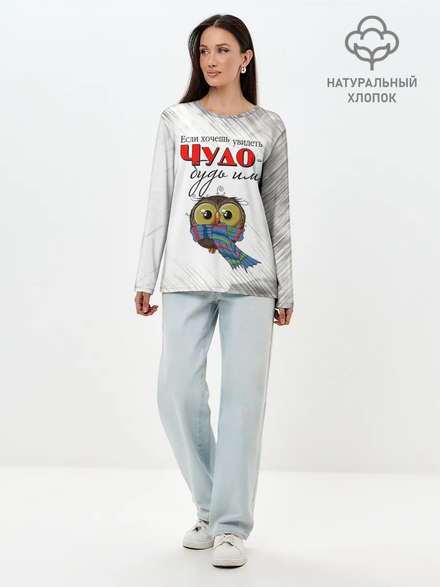 Лонгслив женский. Хлопок / Чудо