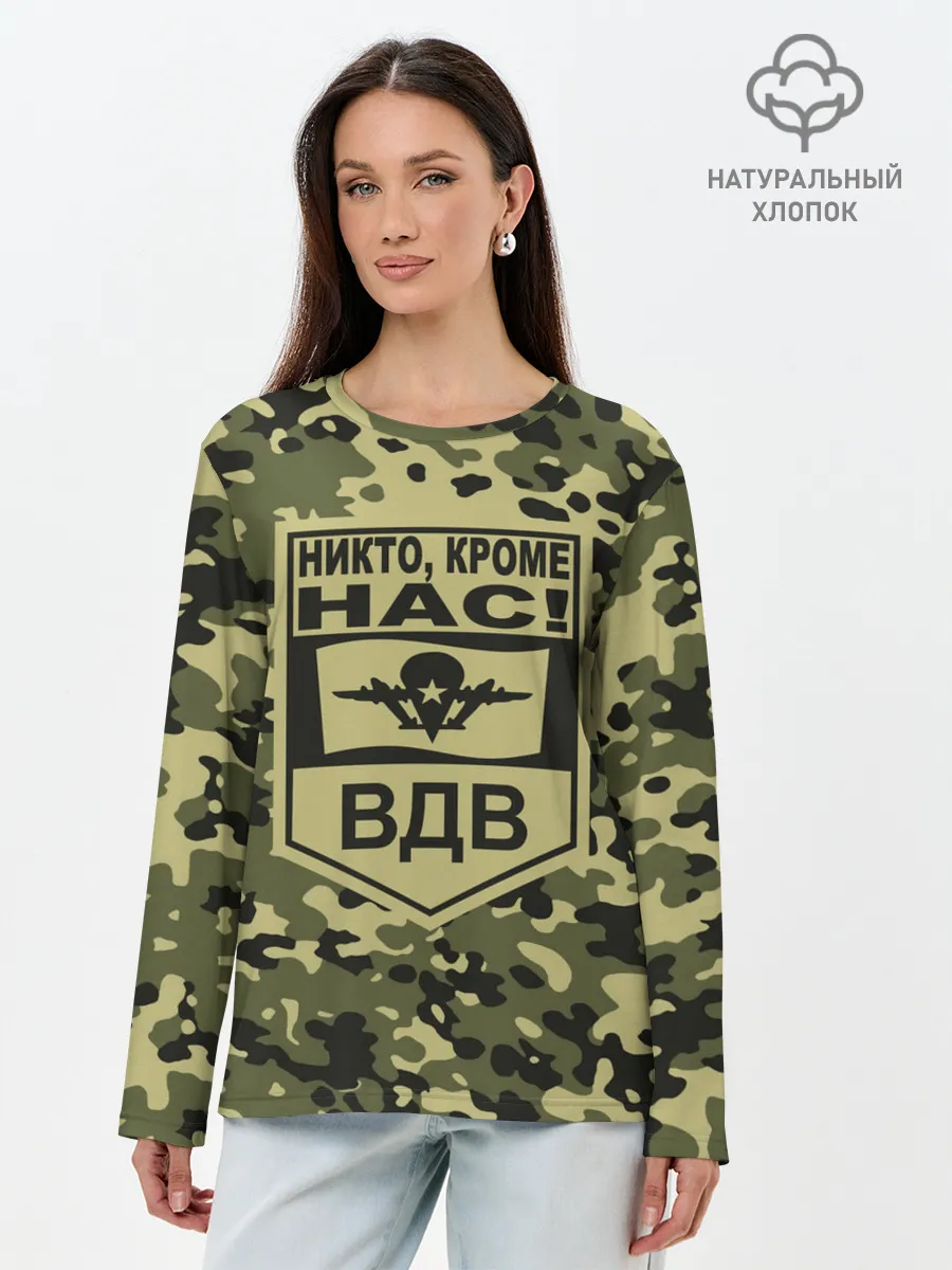 Лонгслив женский. Хлопок / Никто, кроме нас! ВДВ