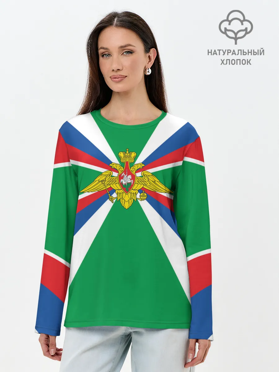 Лонгслив женский. Хлопок / Пограничные Войска