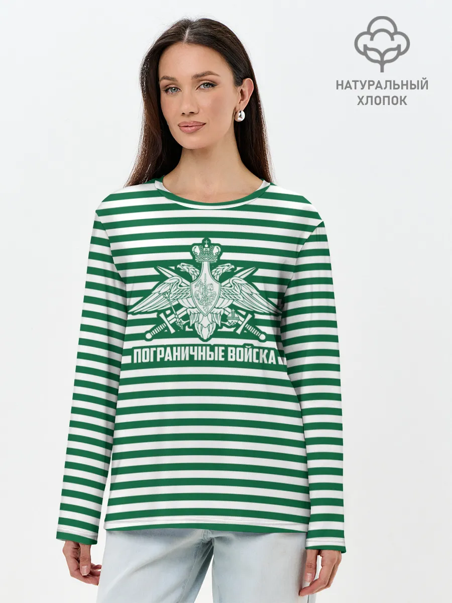 Лонгслив женский. Хлопок / Пограничные Войска