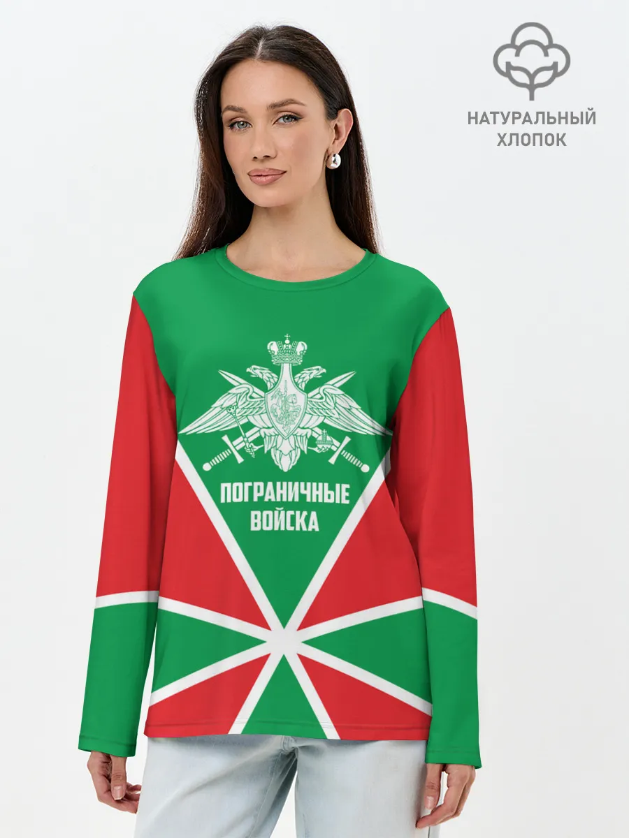 Лонгслив женский. Хлопок / Пограничные Войска