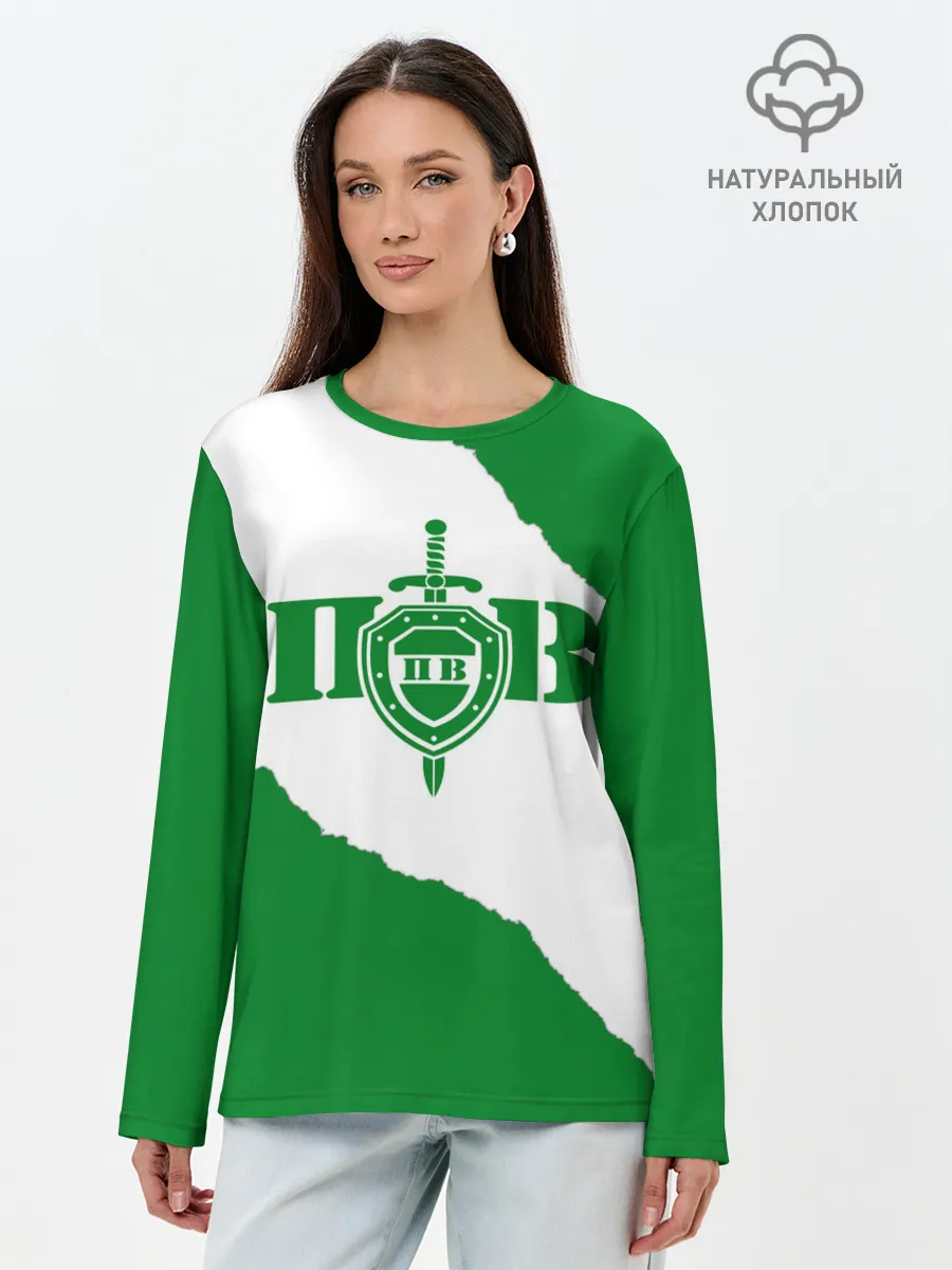 Лонгслив женский. Хлопок / Пограничные Войска