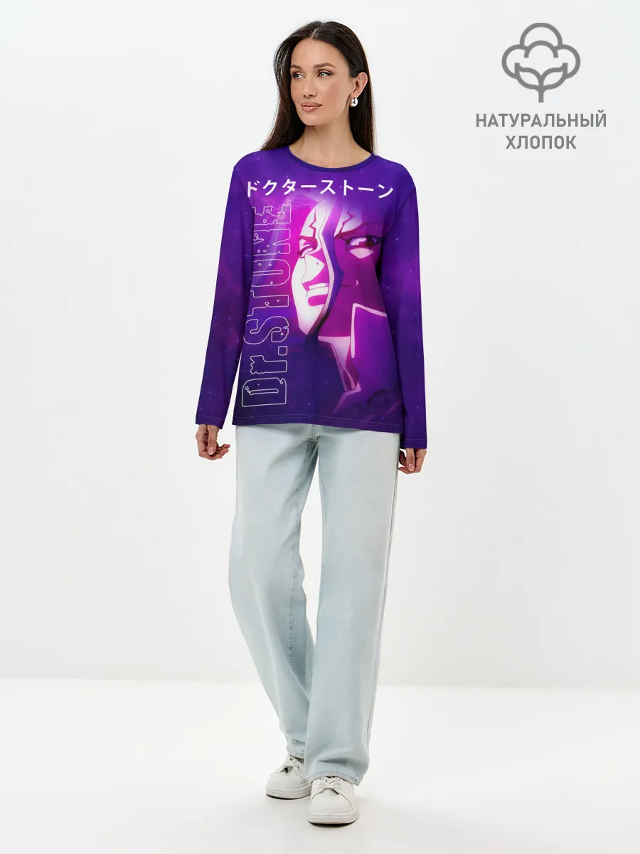 Лонгслив женский. Хлопок / Доктор Стоун