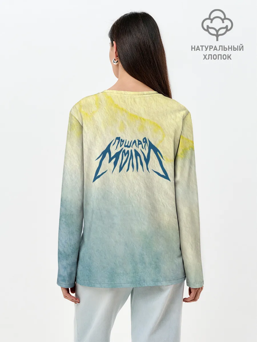 Лонгслив женский. Хлопок / Кирилл Бледный. Пошлая Молли