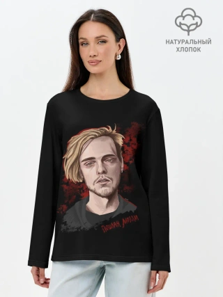 Лонгслив женский. Хлопок / ПОШЛАЯ МОЛЛИ