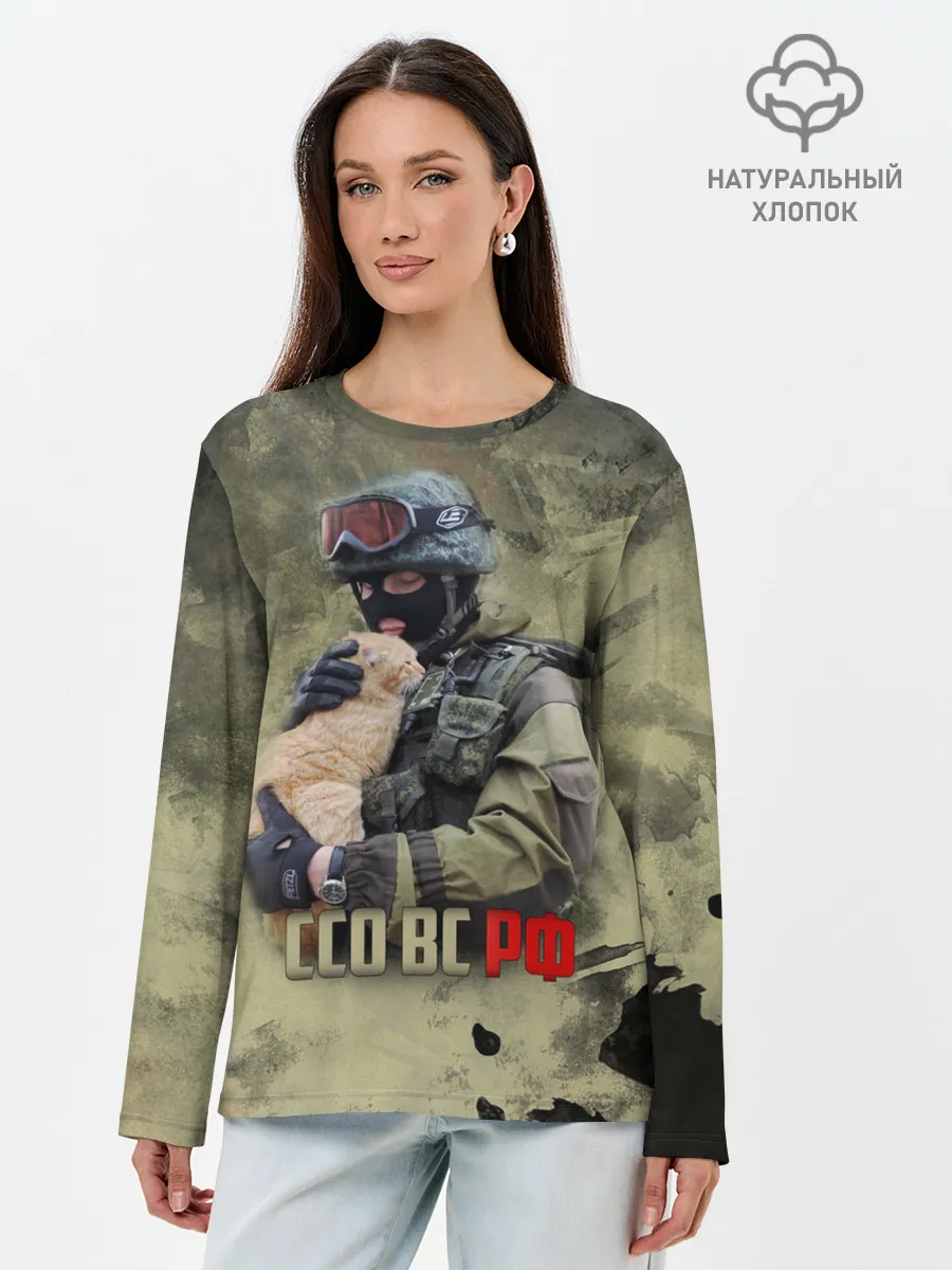 Лонгслив женский. Хлопок / ССО ВС РФ
