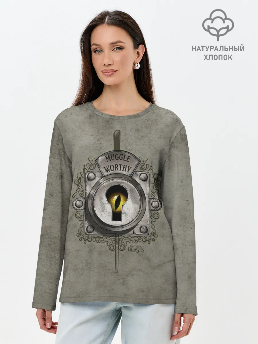 Лонгслив женский. Хлопок / Muggle Worthy