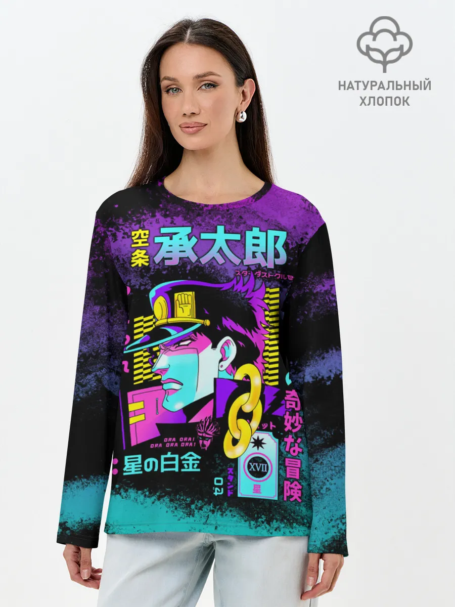 Лонгслив женский. Хлопок / Приключения ДжоДжо