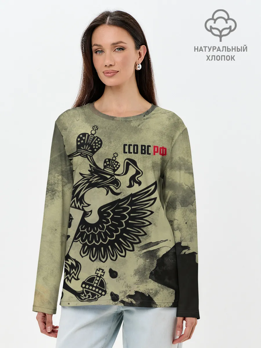 Лонгслив женский. Хлопок / ССО ВС РФ
