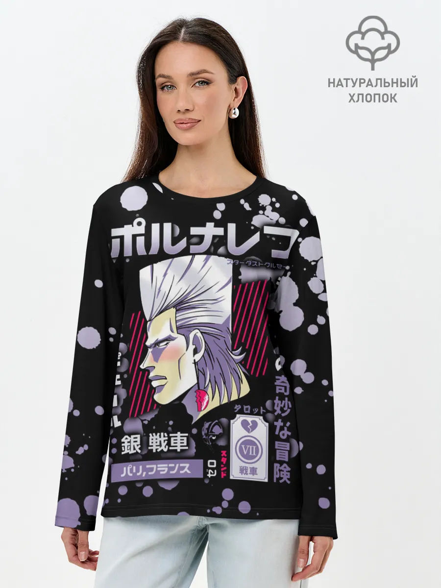Лонгслив женский. Хлопок / Jean Pierre Polnareff