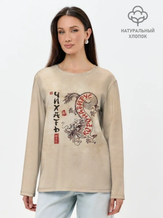 Лонгслив женский. Хлопок / nCov Змей - Мне Чихать