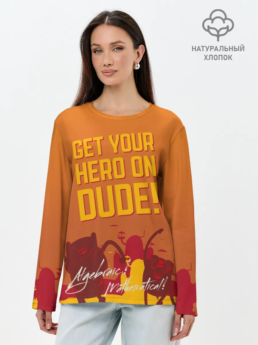 Лонгслив женский. Хлопок / Get your hero on DUDE