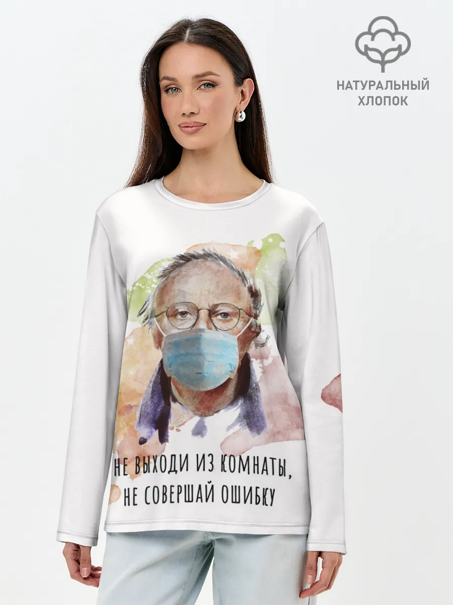 Лонгслив женский. Хлопок / БРОДСКИЙ