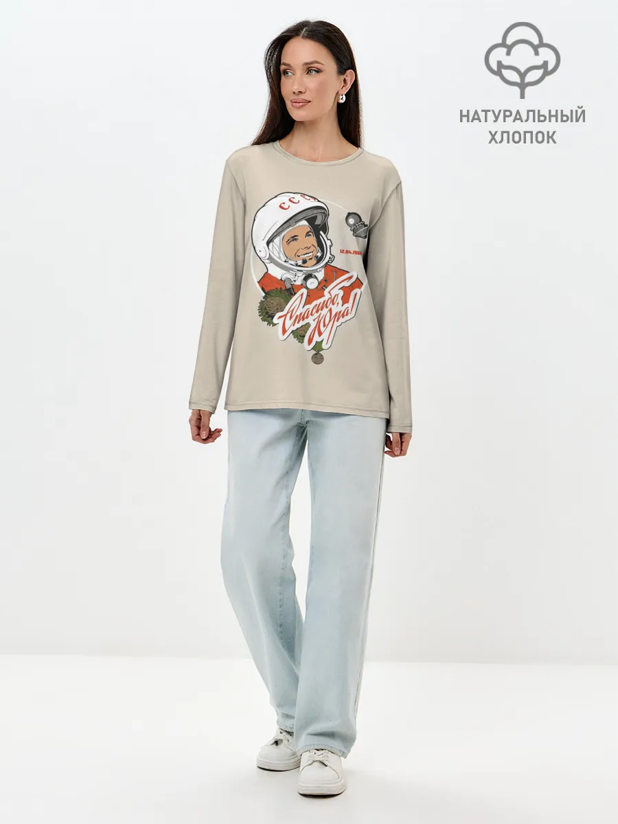 Лонгслив женский. Хлопок / Спасибо, Юра!