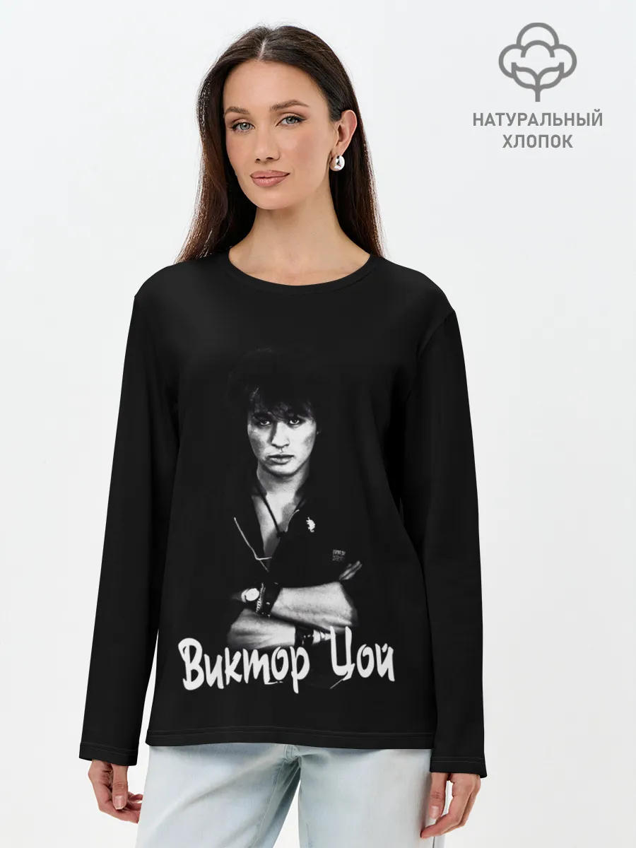 Лонгслив женский. Хлопок / ВИКТОР ЦОЙ Ч/Б