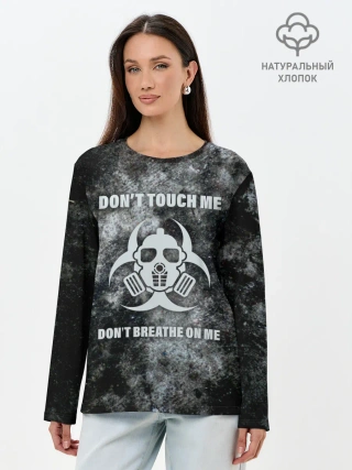 Лонгслив женский. Хлопок / Не трогай меня, не дыши на меня