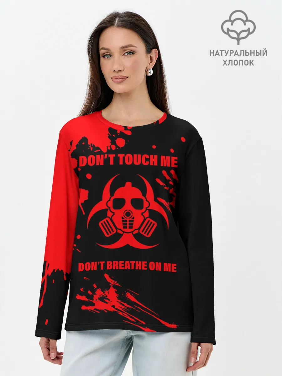 Лонгслив женский. Хлопок / Не трогай меня, не дыши на меня