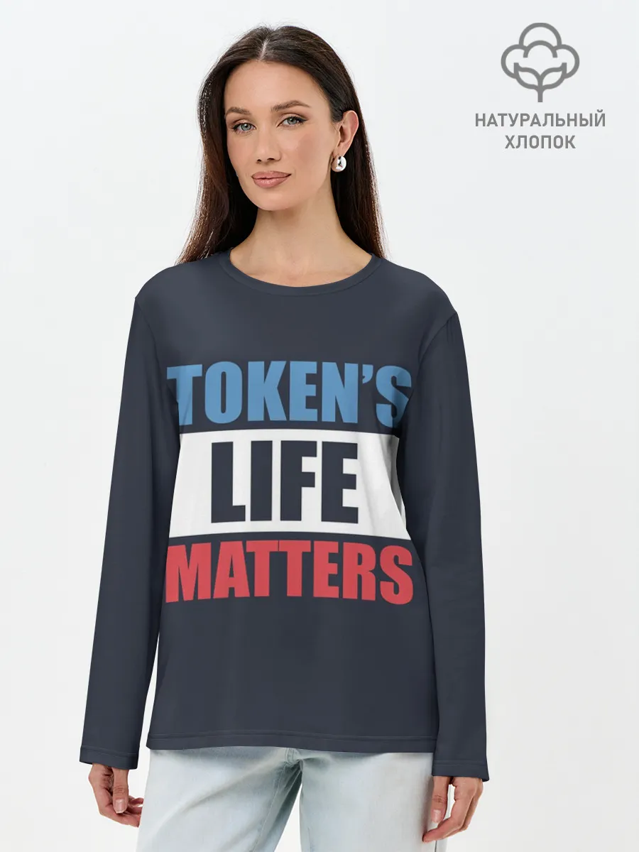 Лонгслив женский. Хлопок / TOKENS LIFE MATTERS