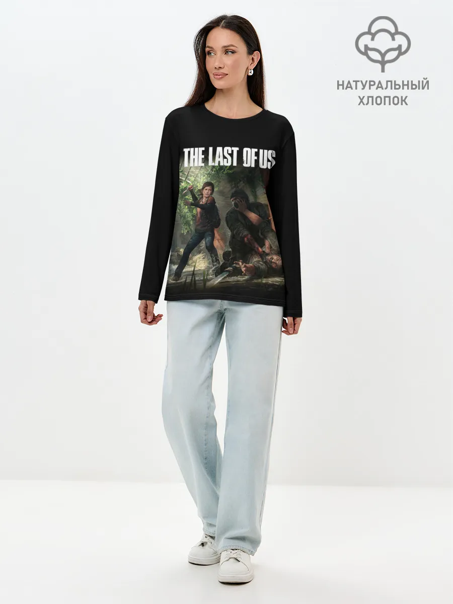 Лонгслив женский. Хлопок / THE LAST OF US