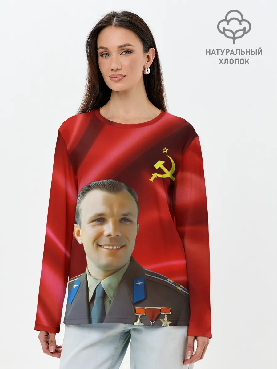 Лонгслив женский. Хлопок / ЮРИЙ ГАГАРИН.