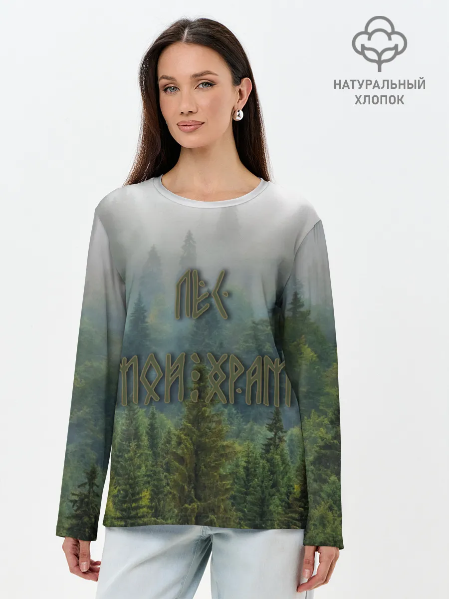 Лонгслив женский. Хлопок / Лес мой храм