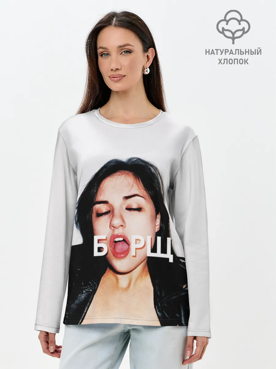 Лонгслив женский. Хлопок / Borsch