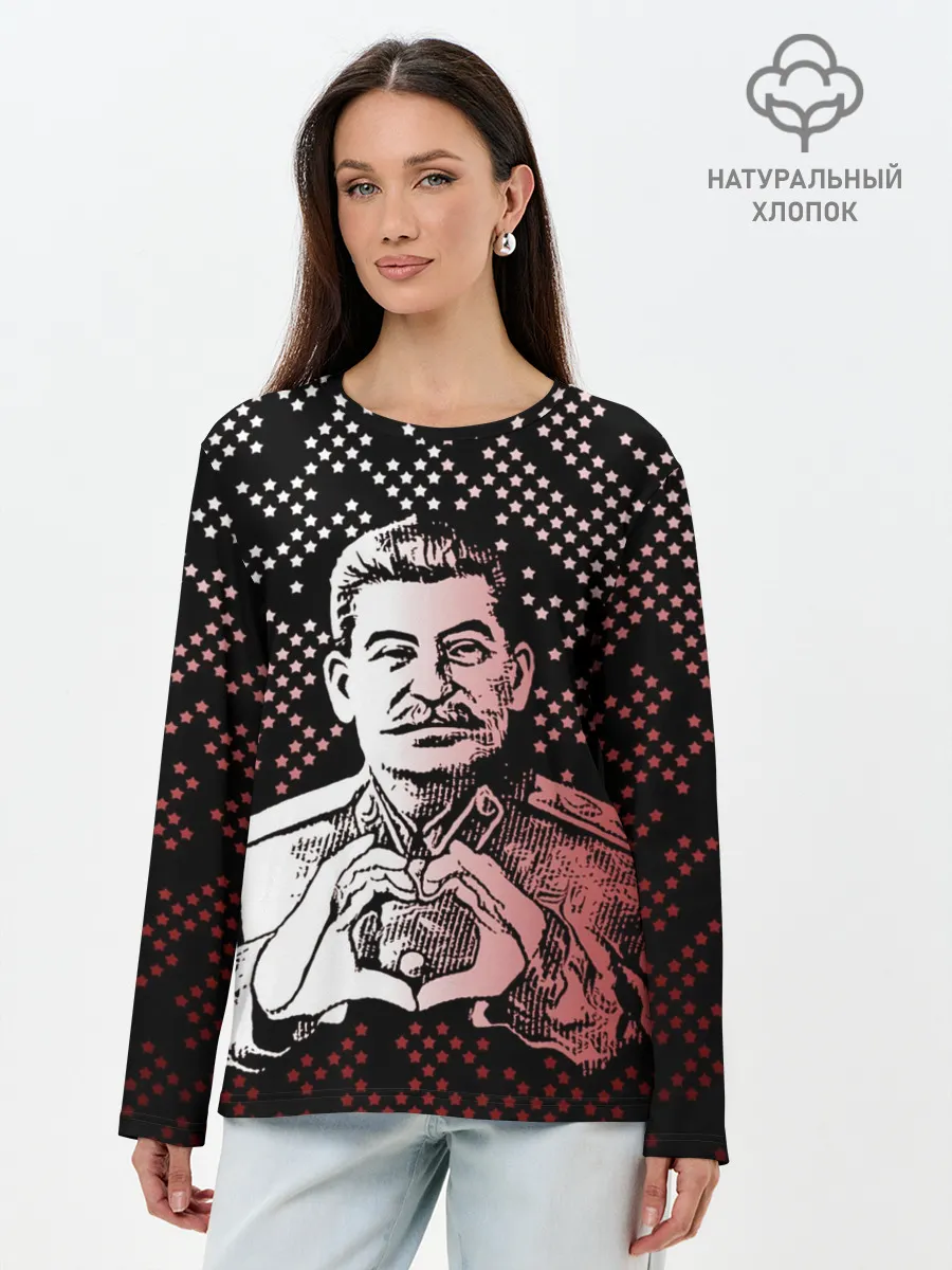 Лонгслив женский. Хлопок / Сталин