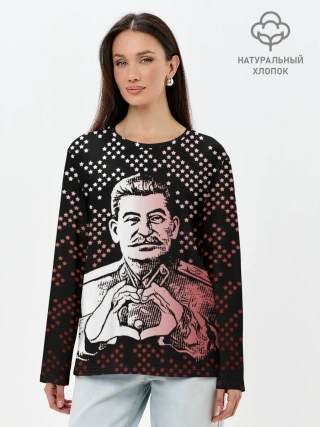 Лонгслив женский. Хлопок / Сталин