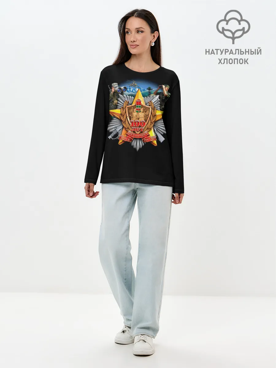 Лонгслив женский. Хлопок / Пограничные Войска