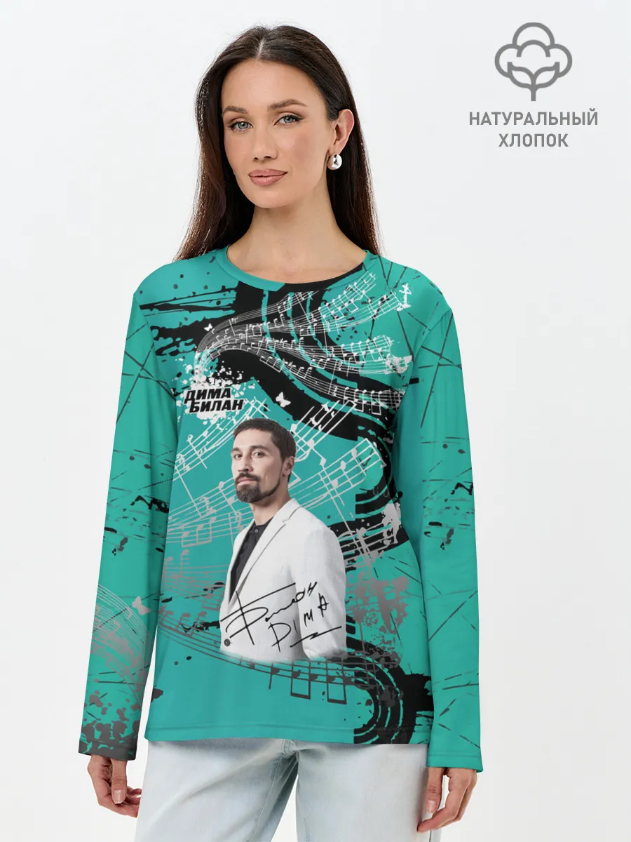 Лонгслив женский. Хлопок / Дима Билан