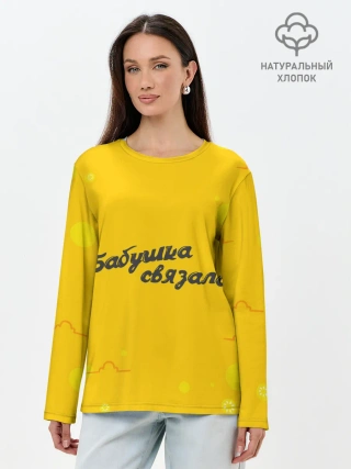 Лонгслив женский. Хлопок / Бабушка связала