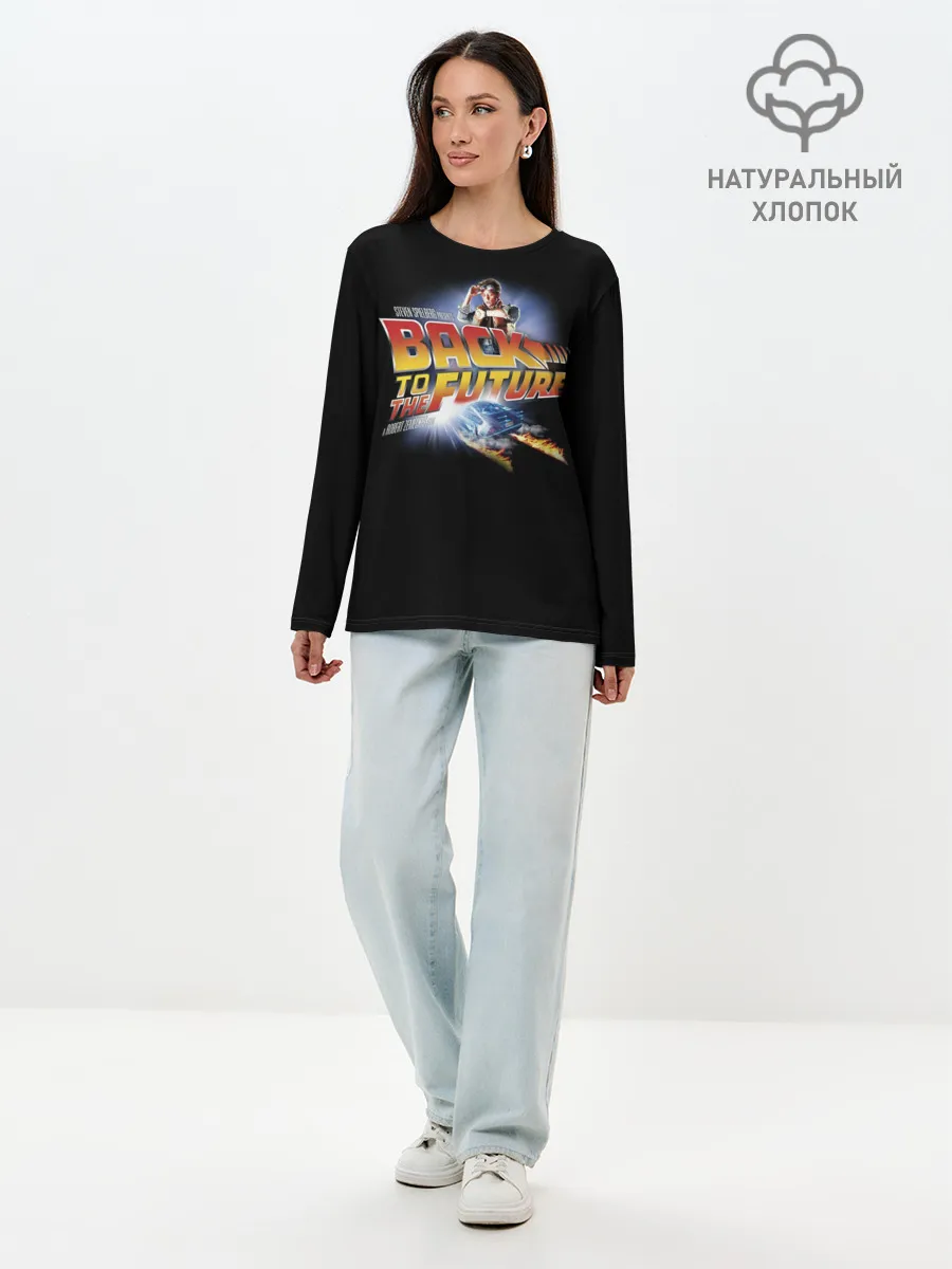 Лонгслив женский. Хлопок / Back to the Future